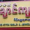 Sann Thit La(Beauty Parlours)