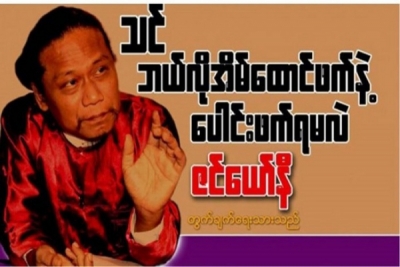 သင္ ဘယ္လို အိမ္ေထာင္ဖက္နဲ့ ေပါင္းဖက္ရမလဲဆုိတာ တြက္ခ်က္နည္း